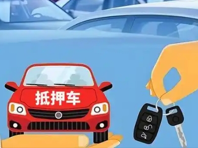 增城不押车贷款怎么贷?增城不押车哪里可以办理?